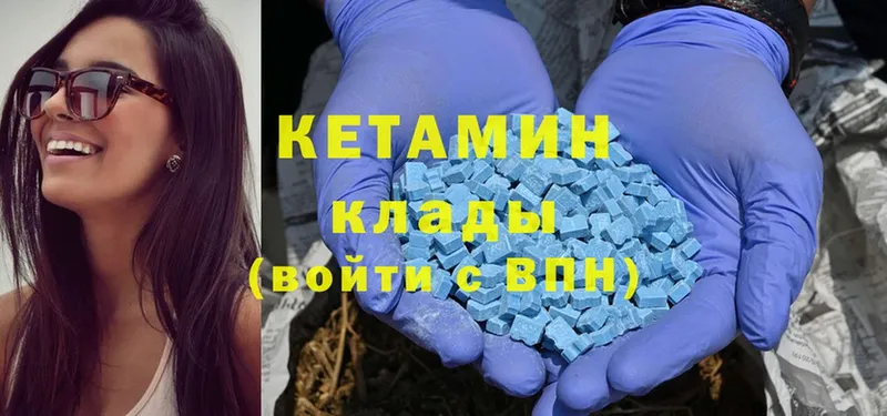 КЕТАМИН ketamine  цена   Гаджиево 